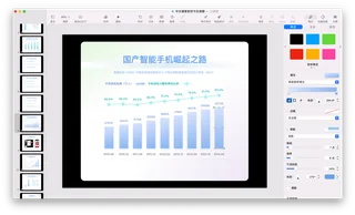 五分钟动态演绎系列教程